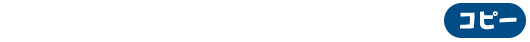 #マツココで発見たまごっち コピー