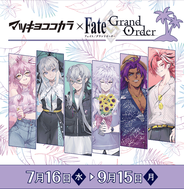 FGO マツキヨ ココカラ 缶バッジ 未開封16点 FGO マツキヨ ココカラ 缶バッジ 未開封16点｜Yahoo!フリマ（旧