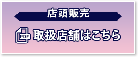 引換画面はこちら