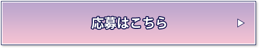 引換画面はこちら