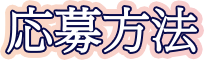 アプリ会員なら当選確率5倍 マツキヨココカラ オンラインストアはこちら