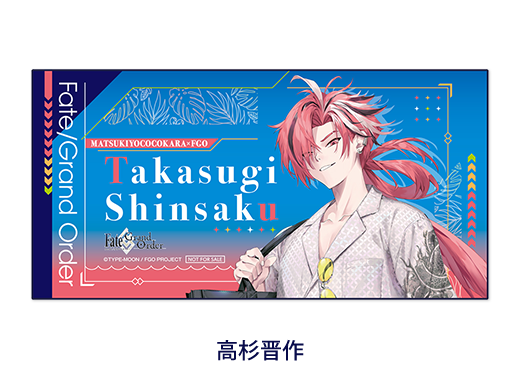 Takasugi Shinsaku
