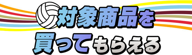 Xで応募