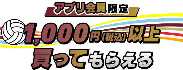 Xで応募