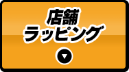 クイズに答えて応募