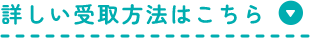 詳しい応募方法はこちら