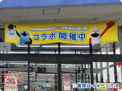 大型装飾イメージ画像