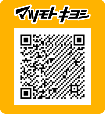 マツモトキヨシ QR