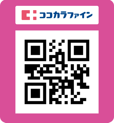 ココカラファイン QR