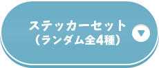 おくすり手帳ケース（全1種）