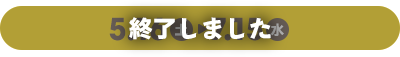 5.16（土）~ 7.15（水）