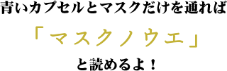 ヒント2