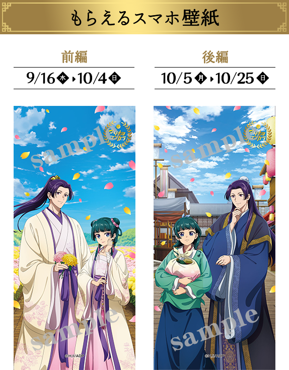 もらえるスマホ壁紙