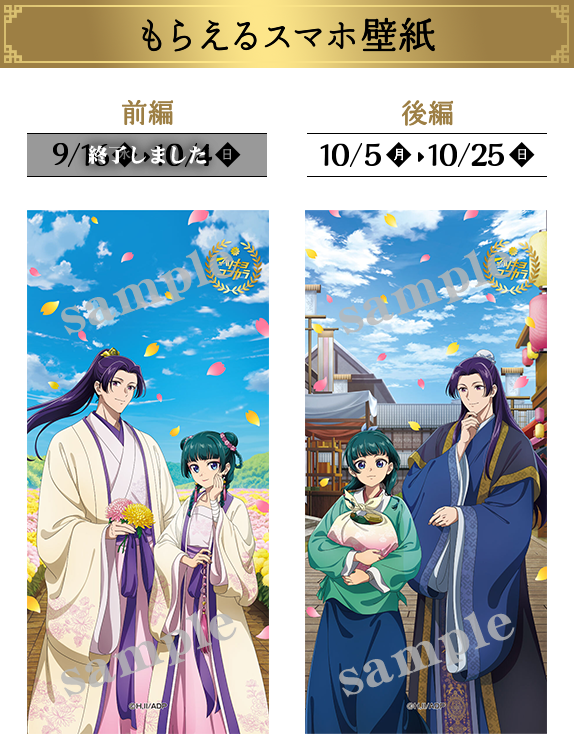 もらえるスマホ壁紙