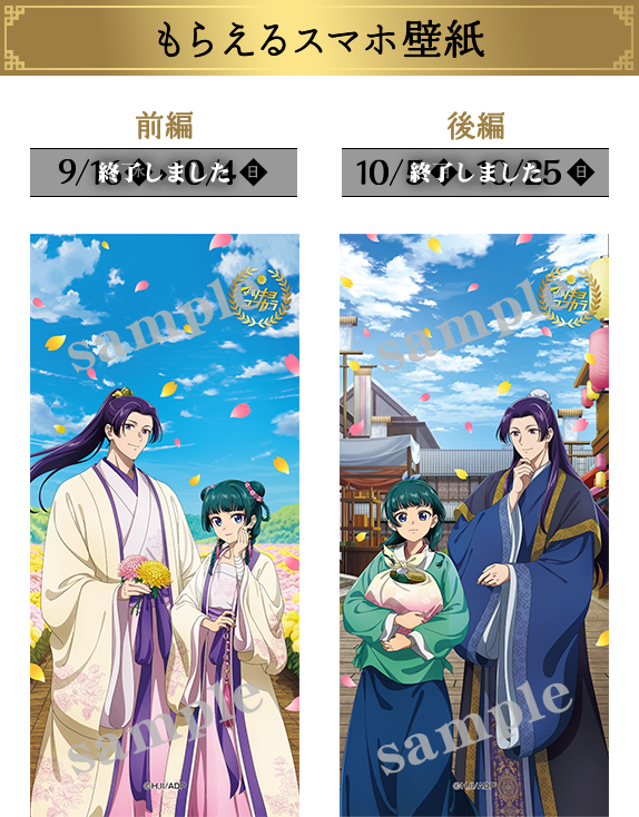 もらえるスマホ壁紙
