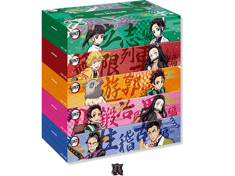 マツキヨココカラ【鬼滅の刃コラボキャンペーン】 コラボ限定 