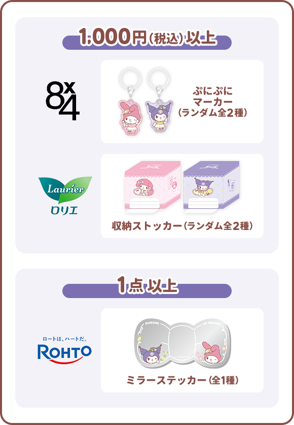 1,500円（税込）以上 BOTANIST アクリルヘアクリップ（ランダム全2種）