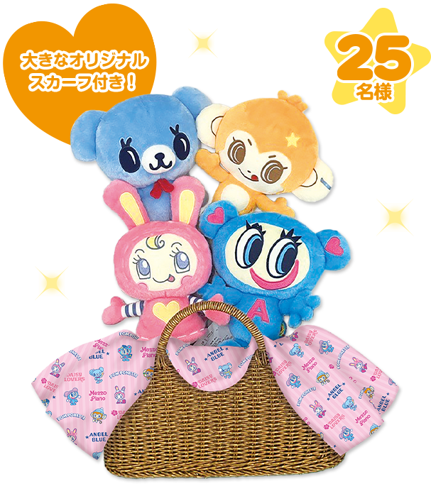 大きなオリジナルスカーフ付き！ 25名様