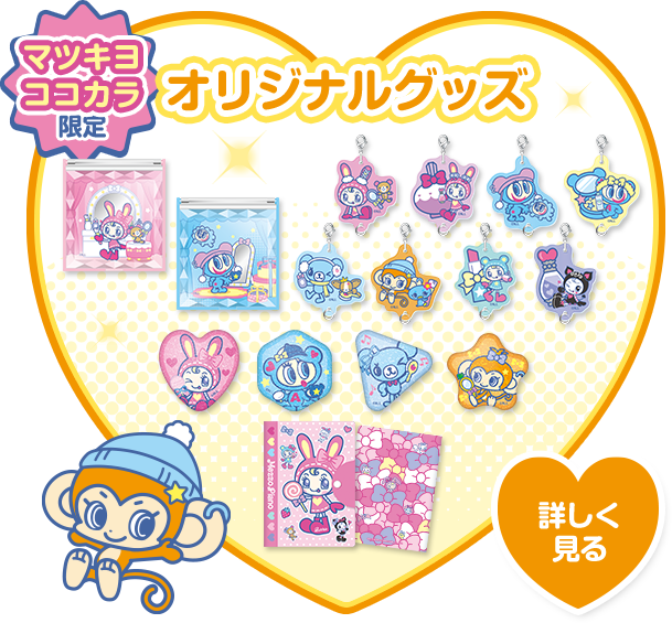 マツキヨココカラ公式アプリ会員/LIPSアプリで買ってもらえる 詳しく見る